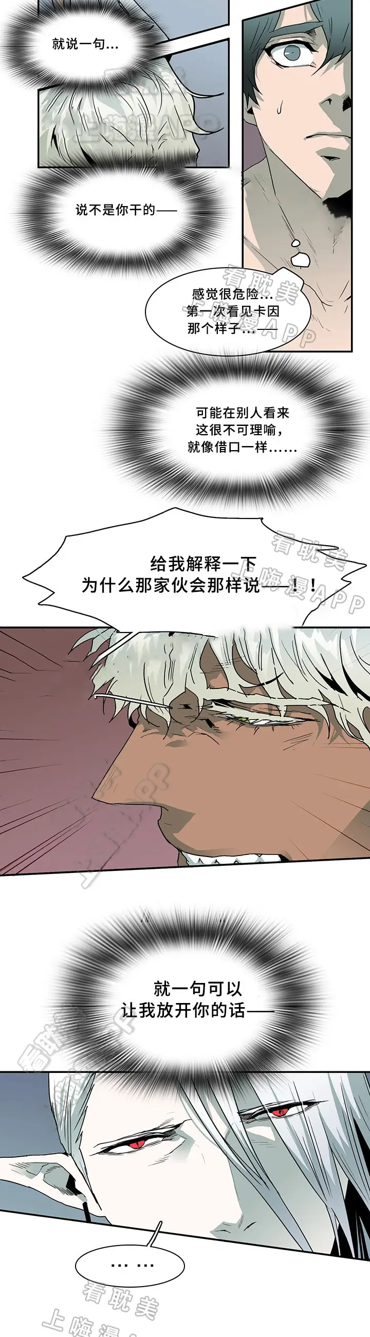 第66话 第16页