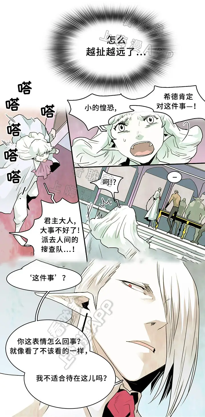 第66话 第12页