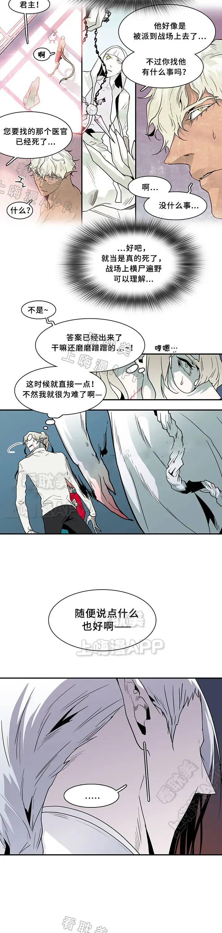 第66话 第11页