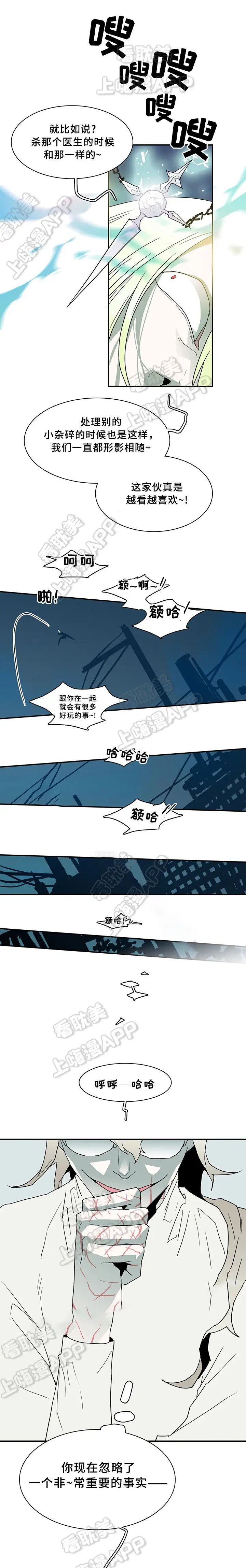 第66话 第4页