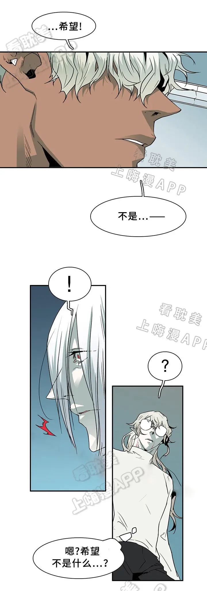 第66话 第8页