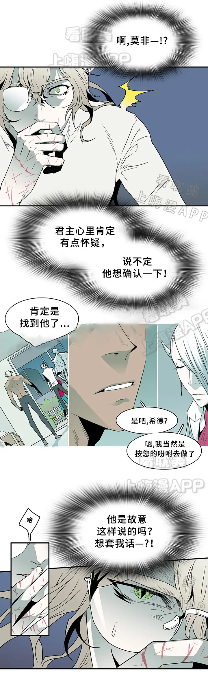 第66话 第9页