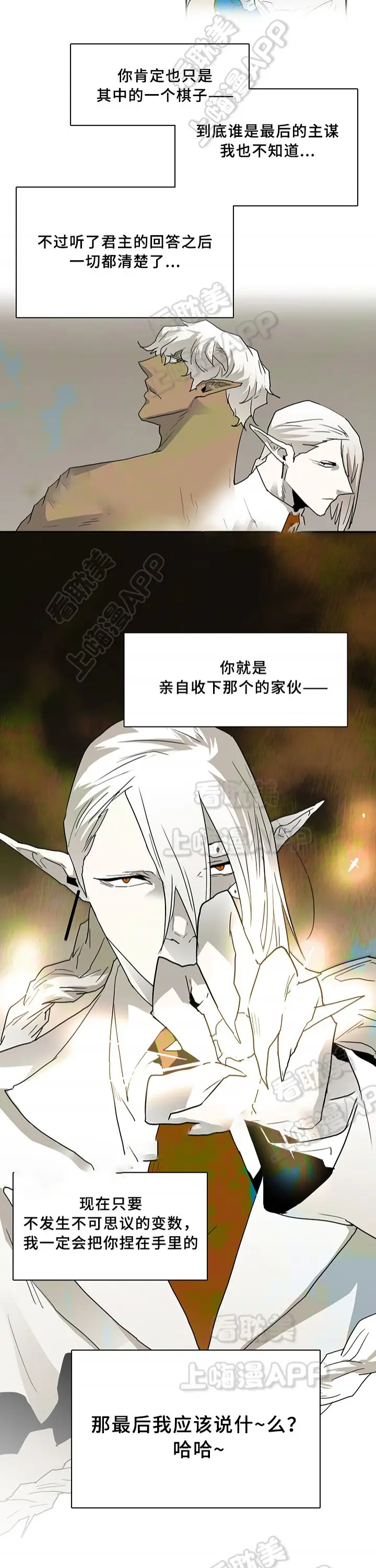 第66话 第6页