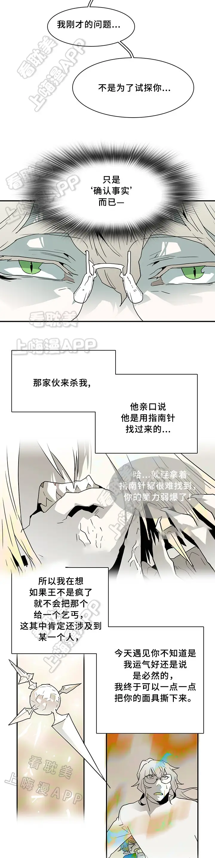 第66话 第5页