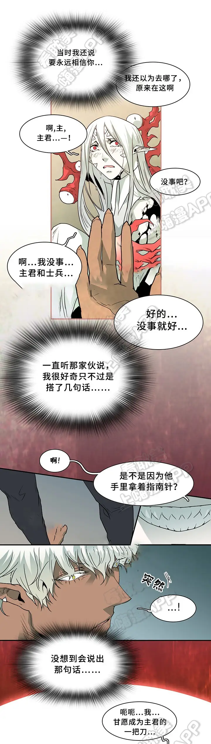 第66话 第14页