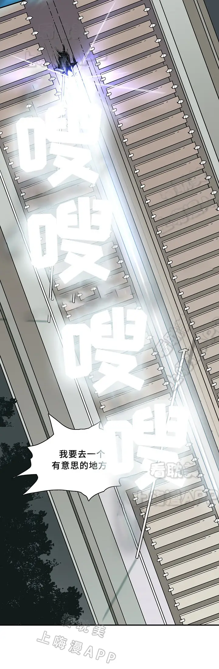 第66话 第3页