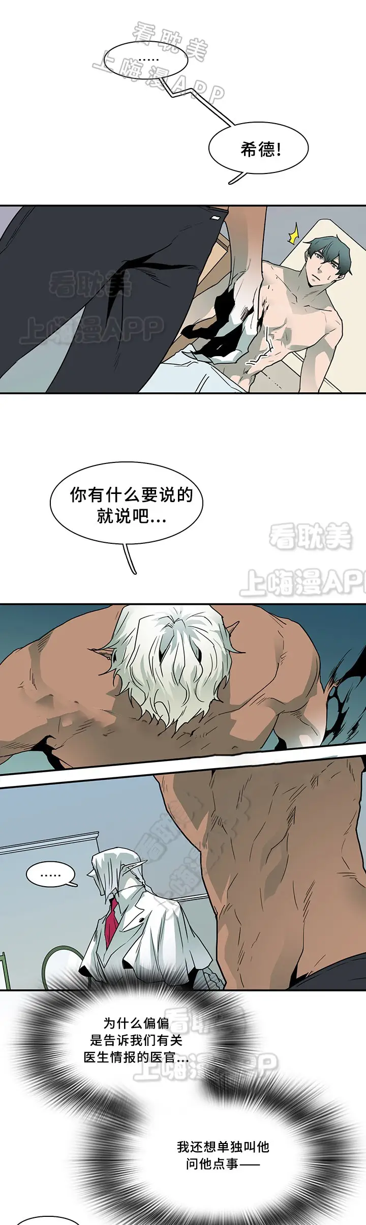 第66话 第10页