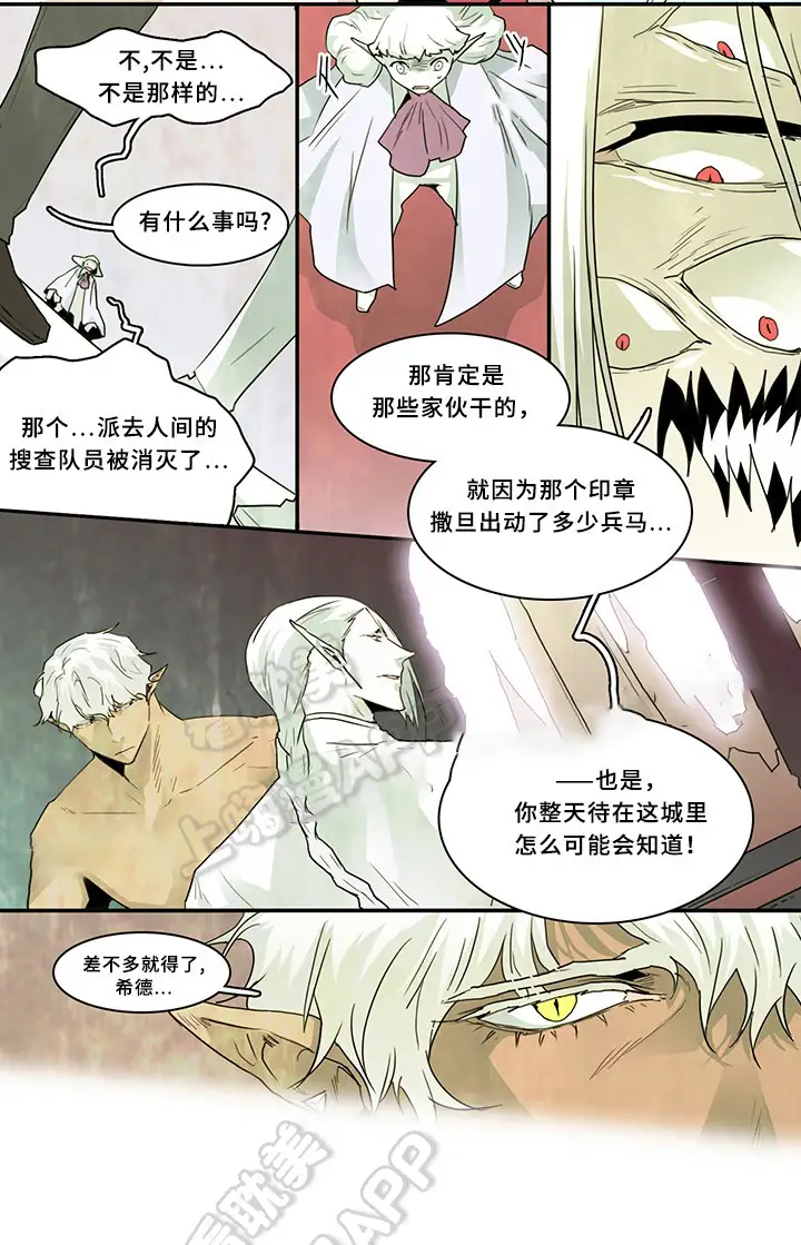 第66话 第13页