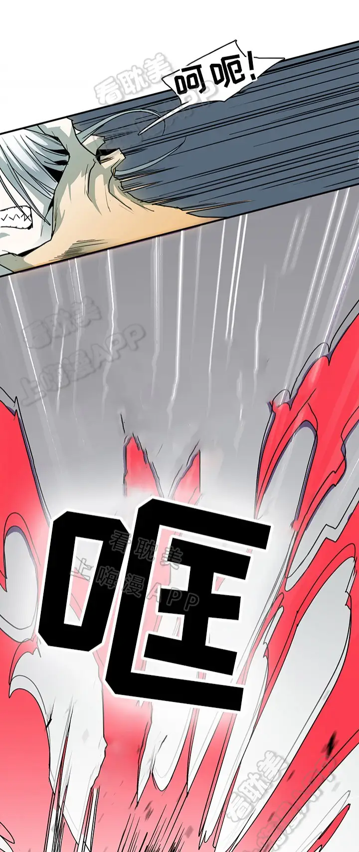 第67话 第11页