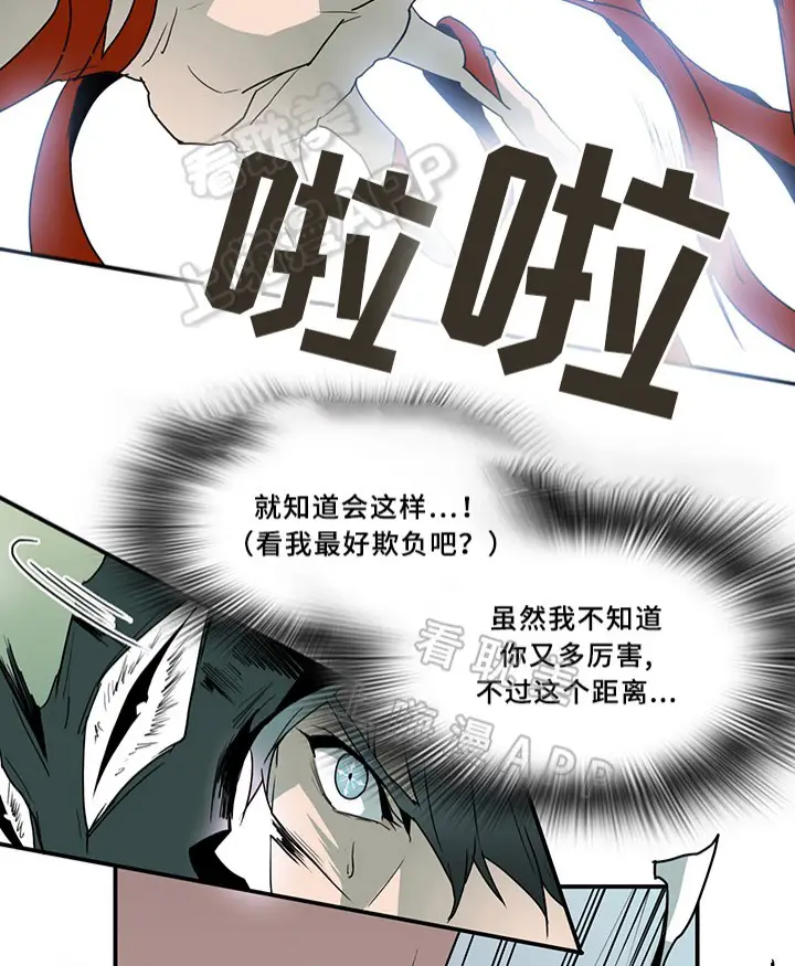 第67话 第16页