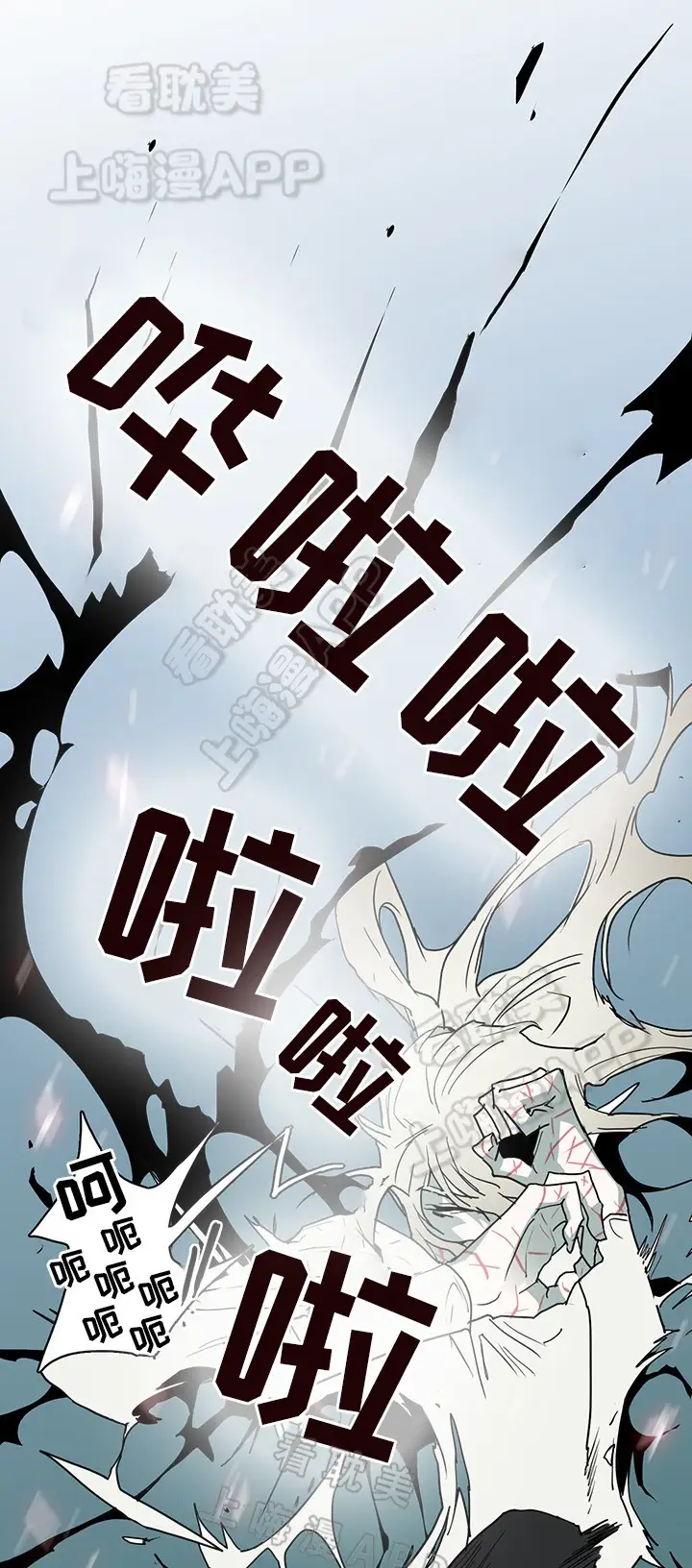 第67话 第3页