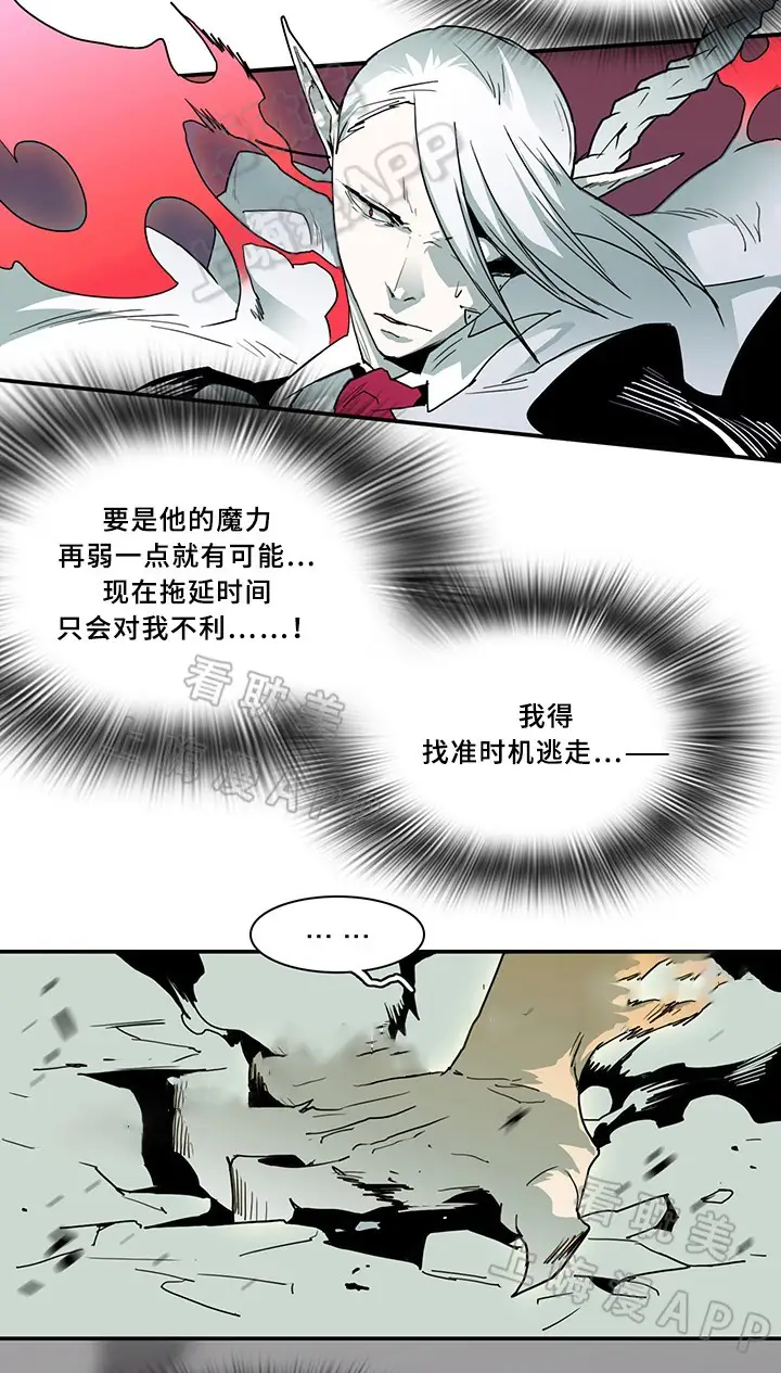 第67话 第13页