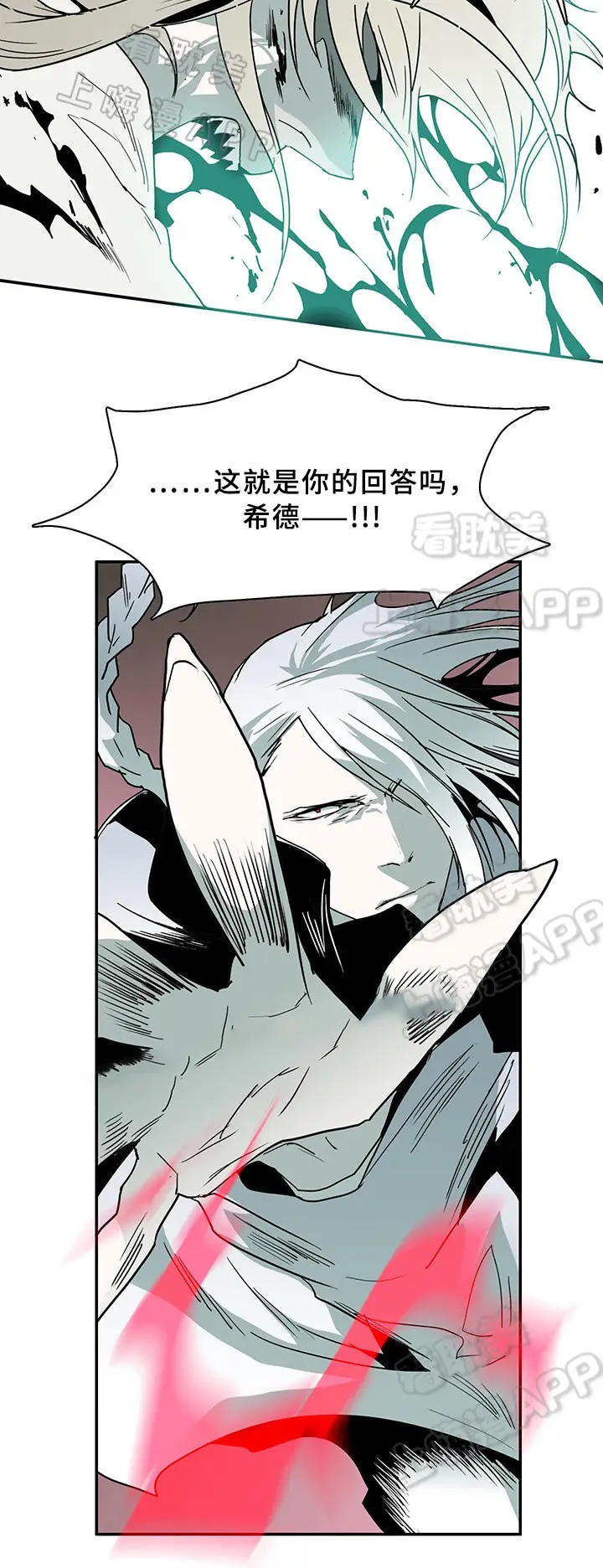 第67话 第6页