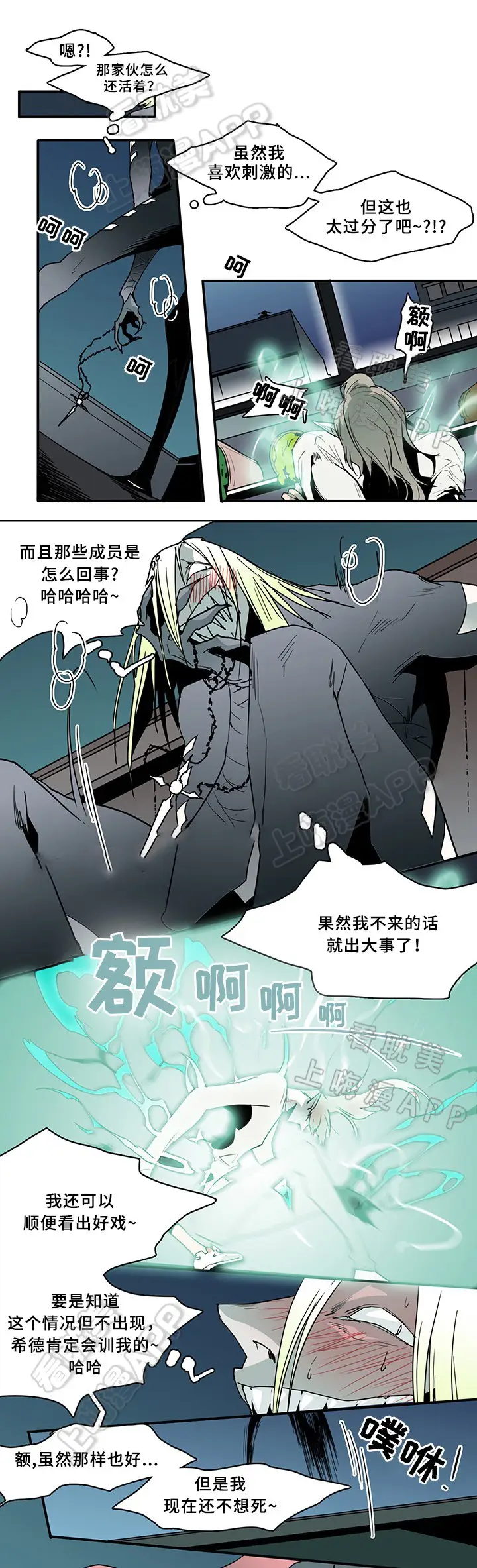 第67话 第7页