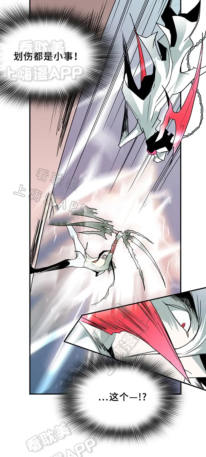 第67话 第17页