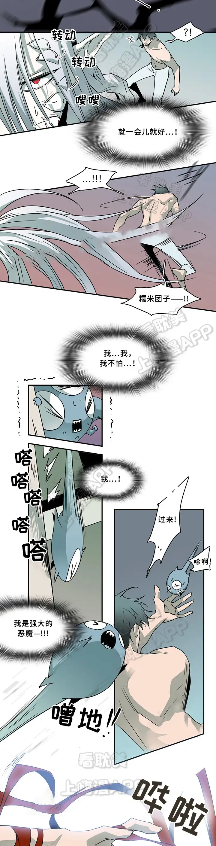 第67话 第15页