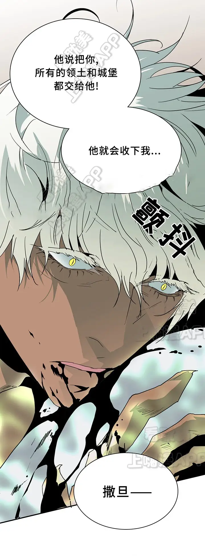 第68话 第11页