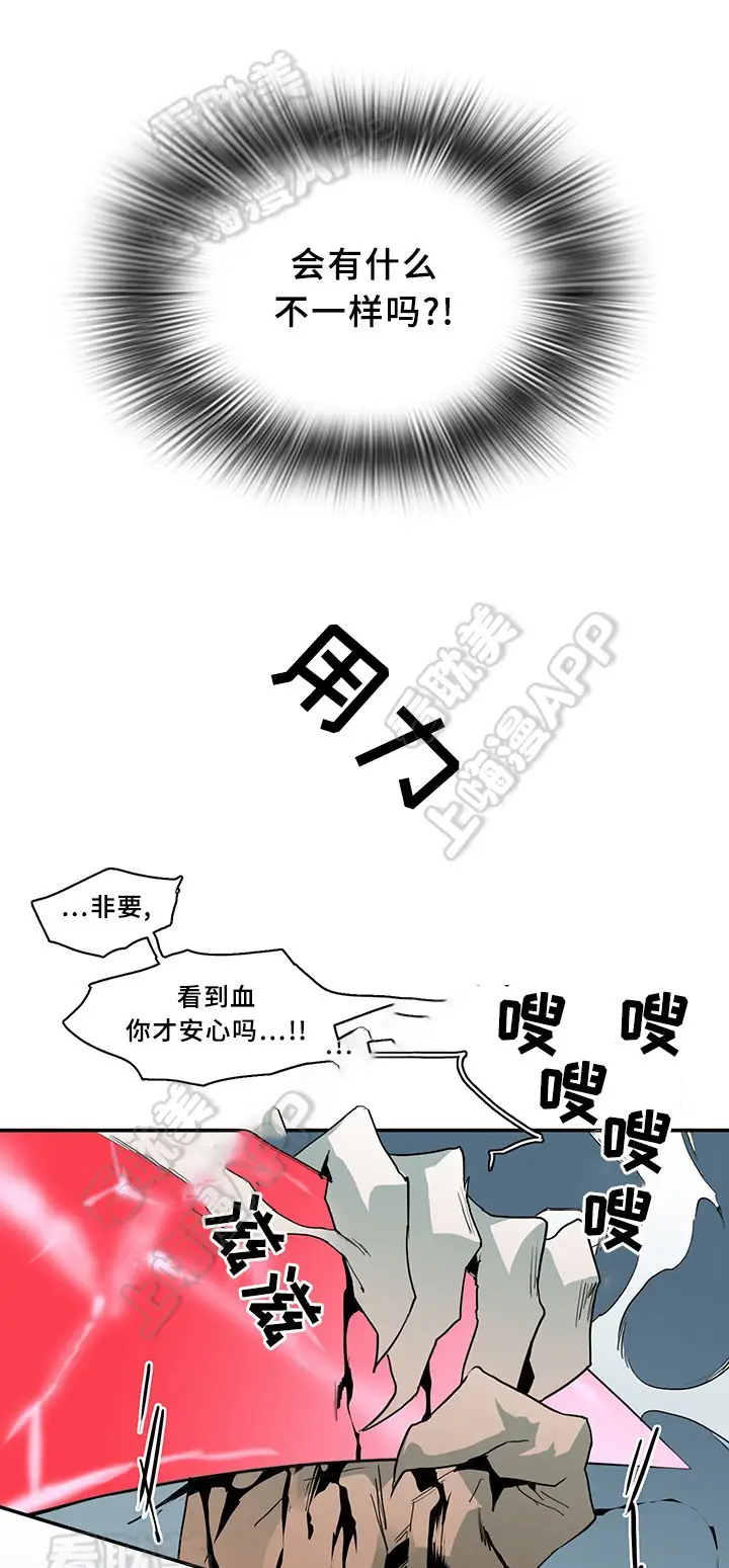 第68话 第6页