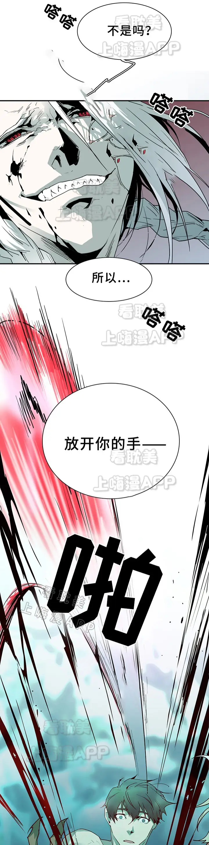 第68话 第13页