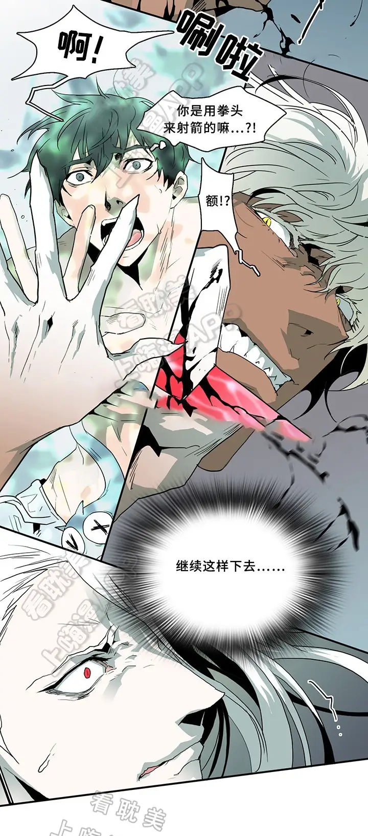 第68话 第7页