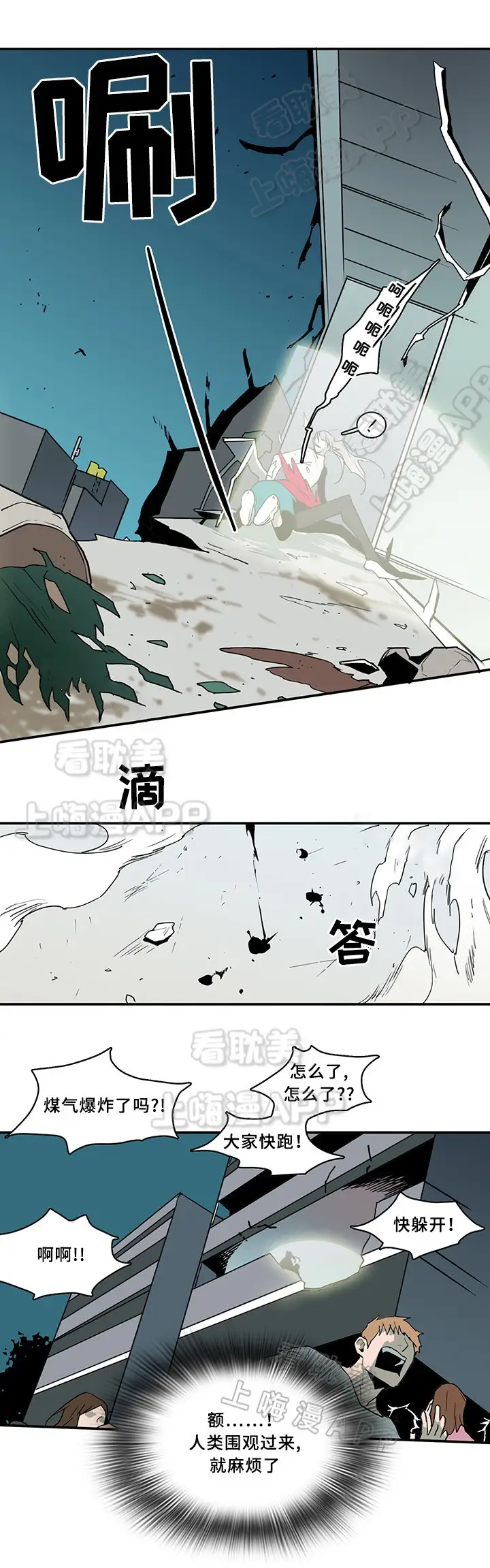 第68话 第3页