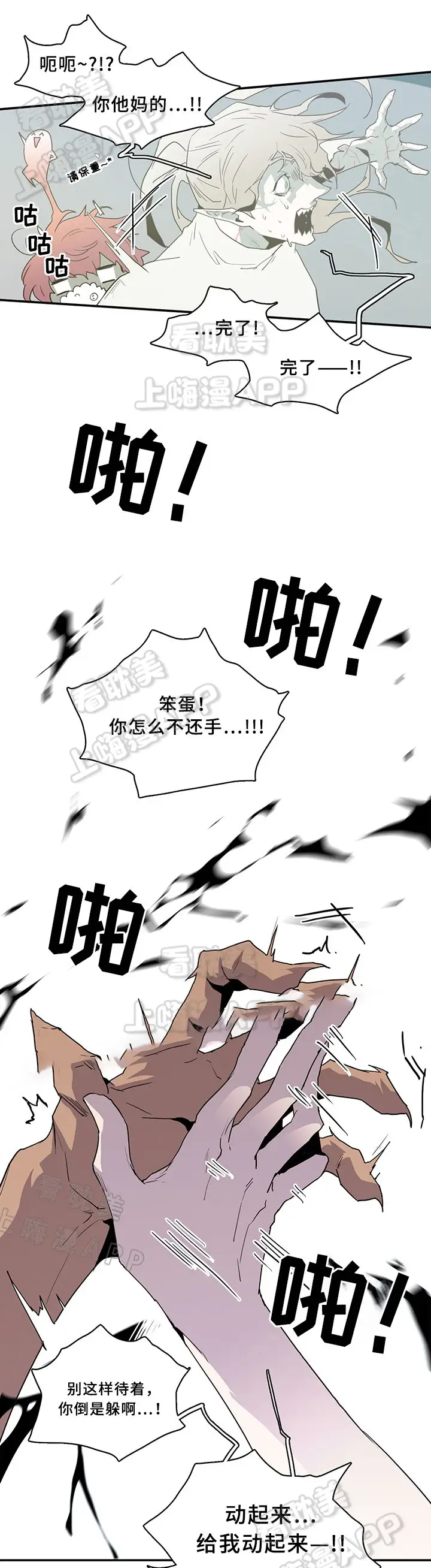 第68话 第15页