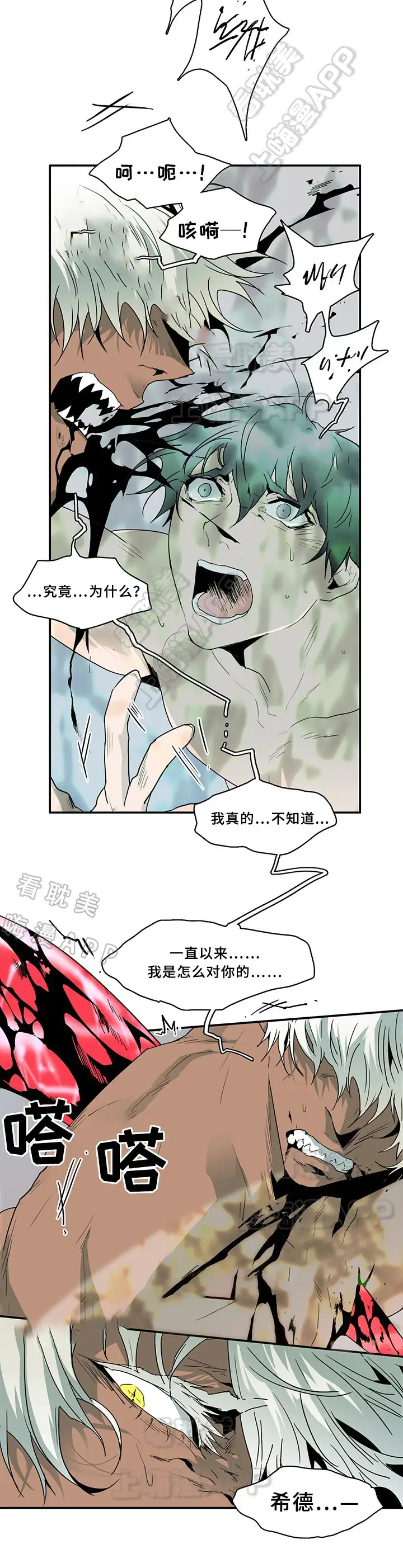 第68话 第9页