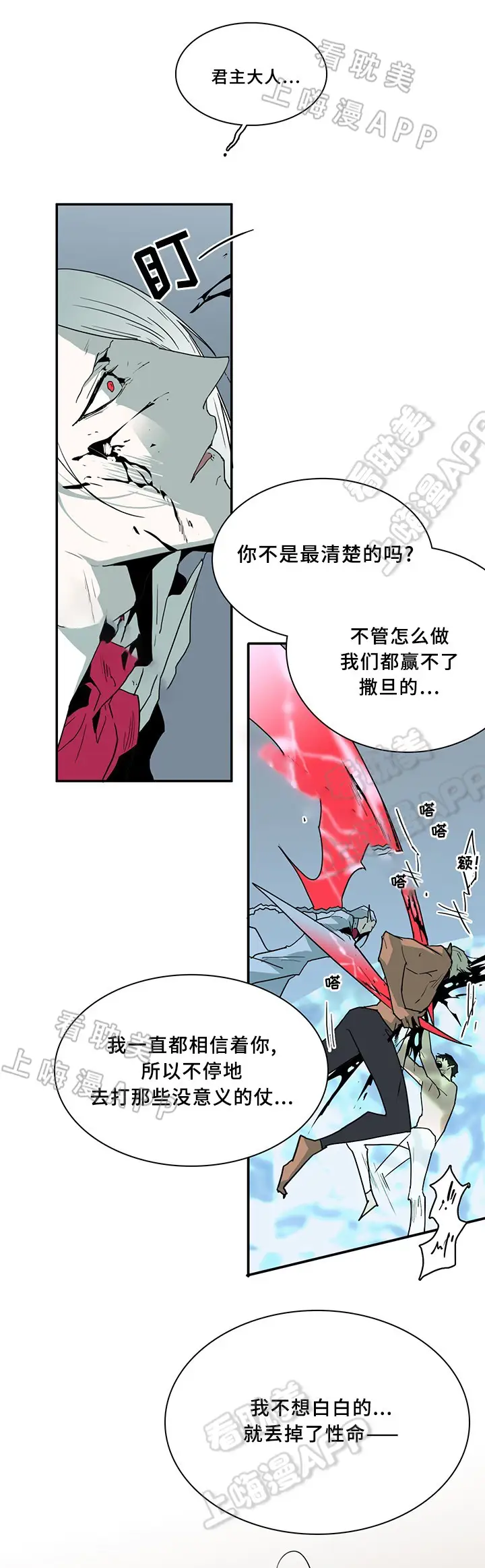 第68话 第10页