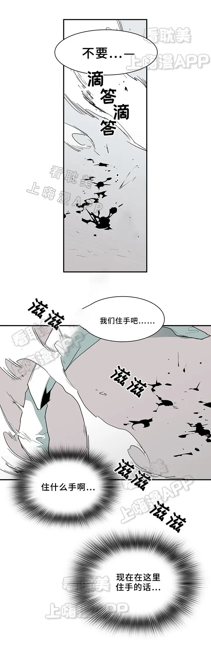 第68话 第5页