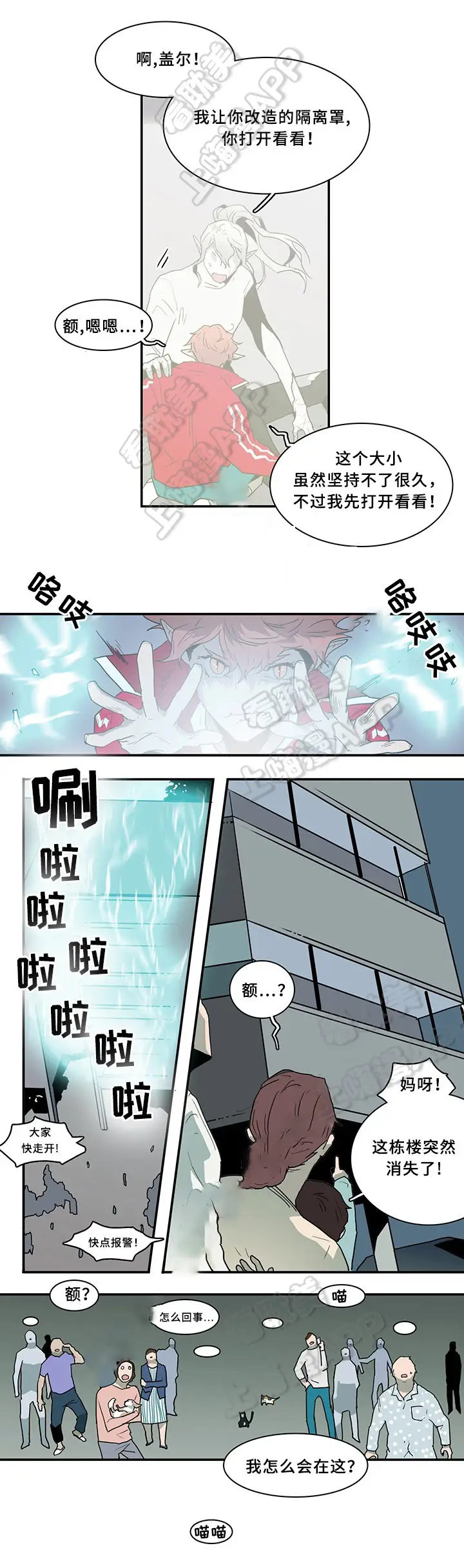 第68话 第4页