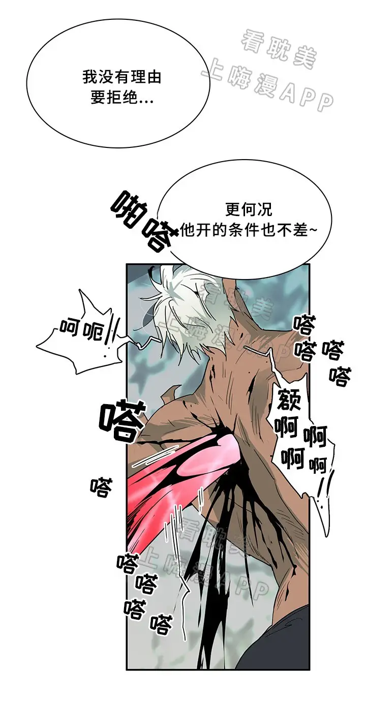第68话 第12页