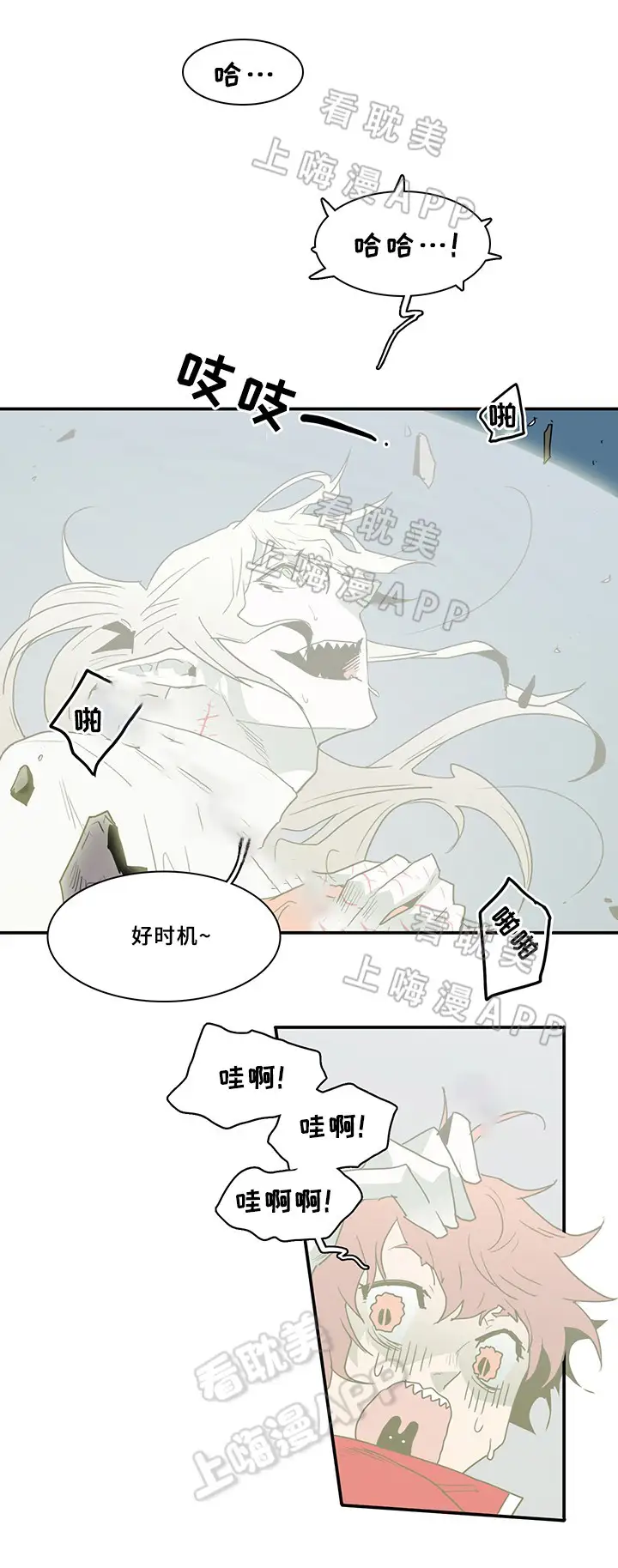 第68话 第2页