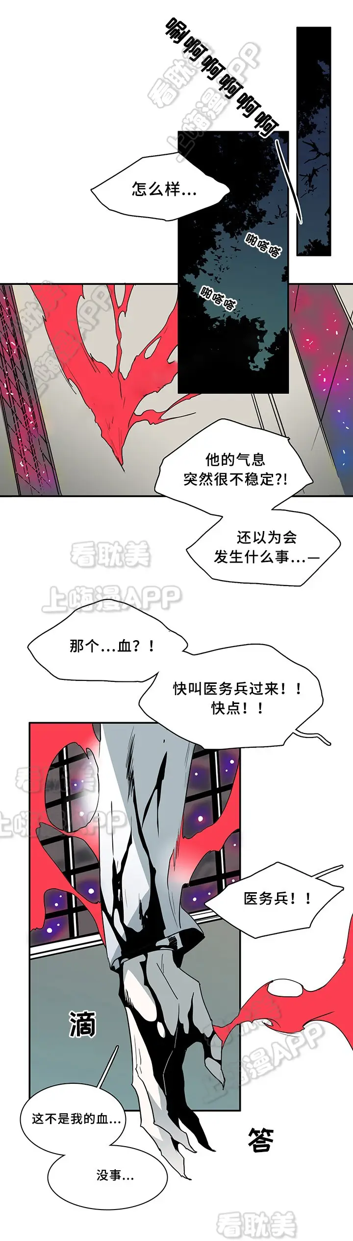 第69话 第14页