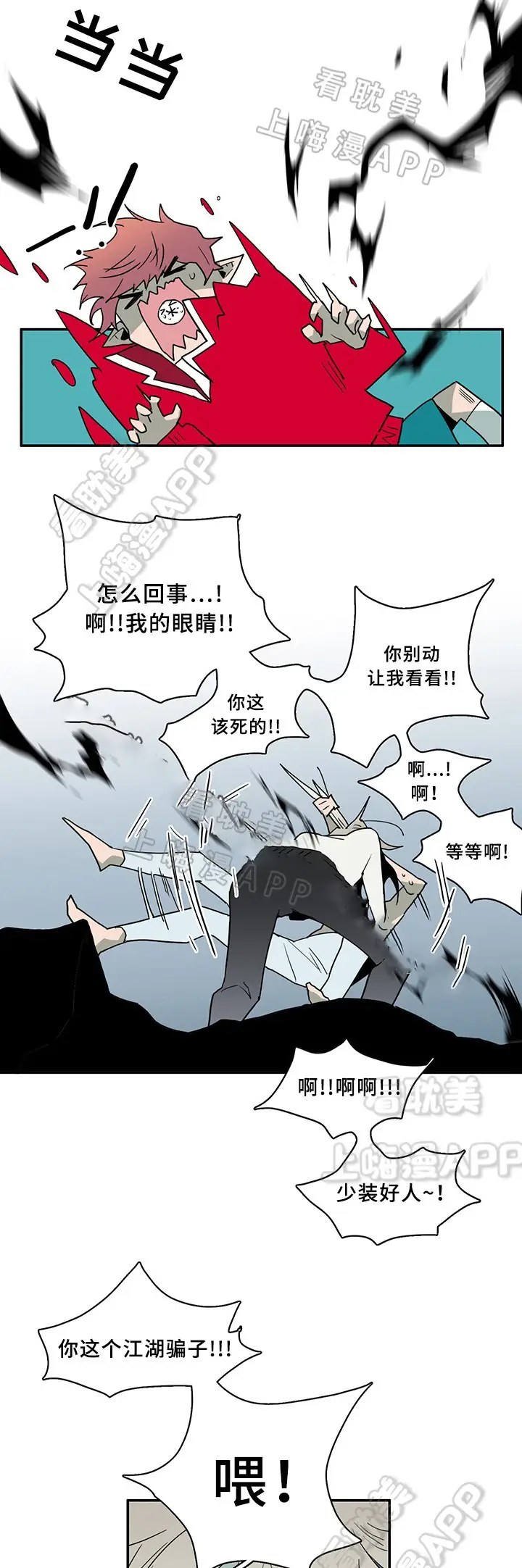 第69话 第11页