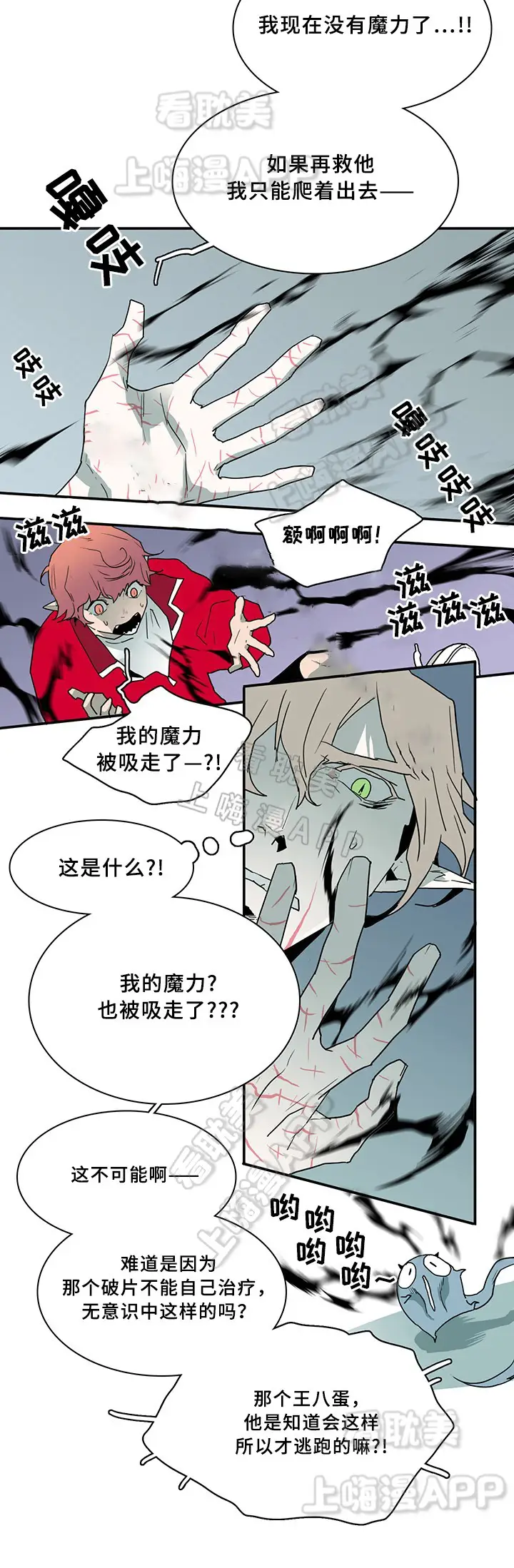 第69话 第6页