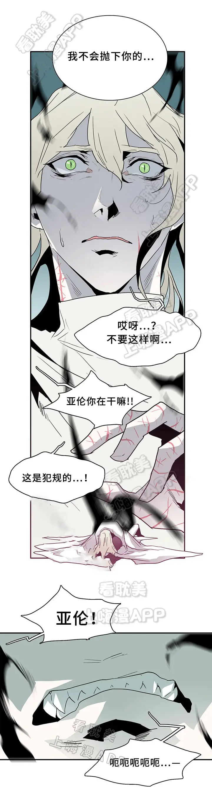 第69话 第9页