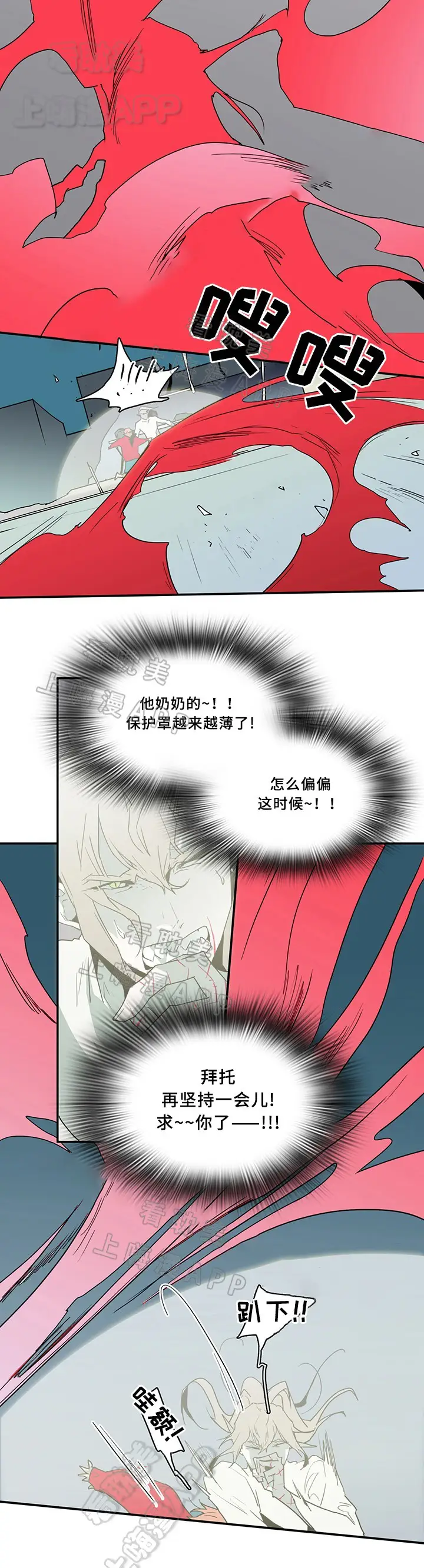 第69话 第3页