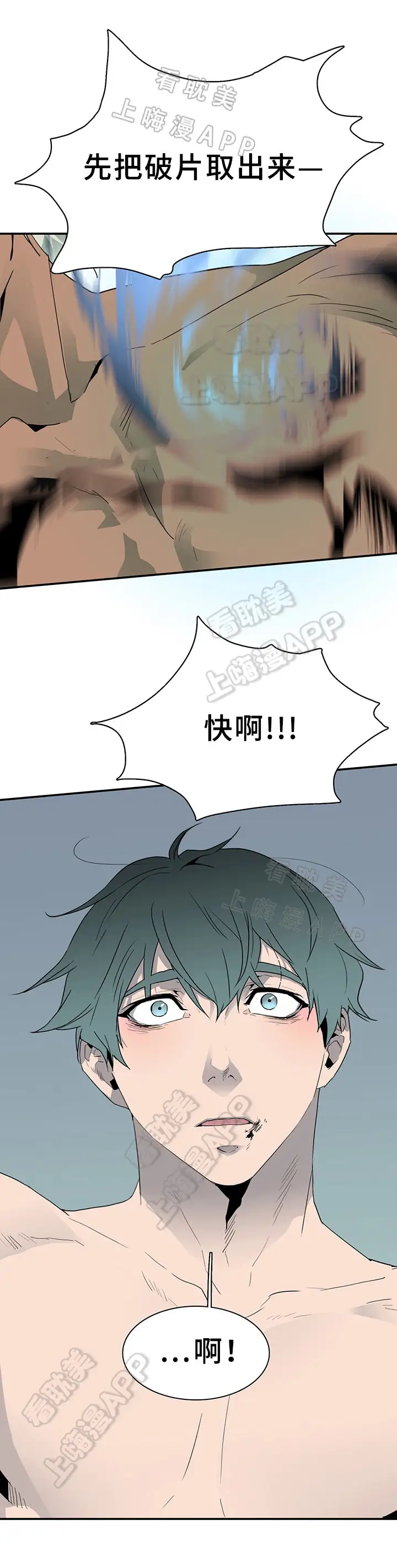 第69话 第13页
