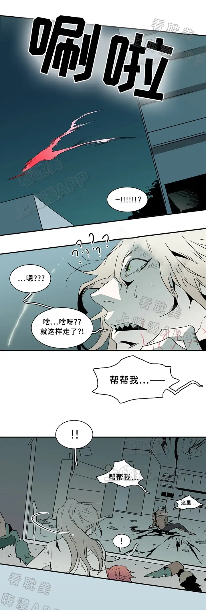 第69话 第4页