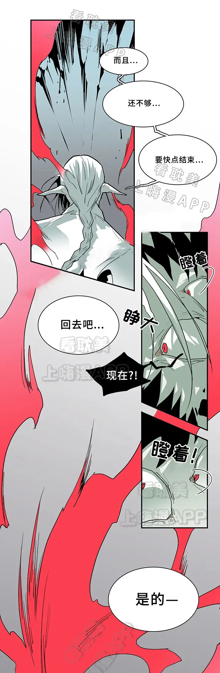 第69话 第2页