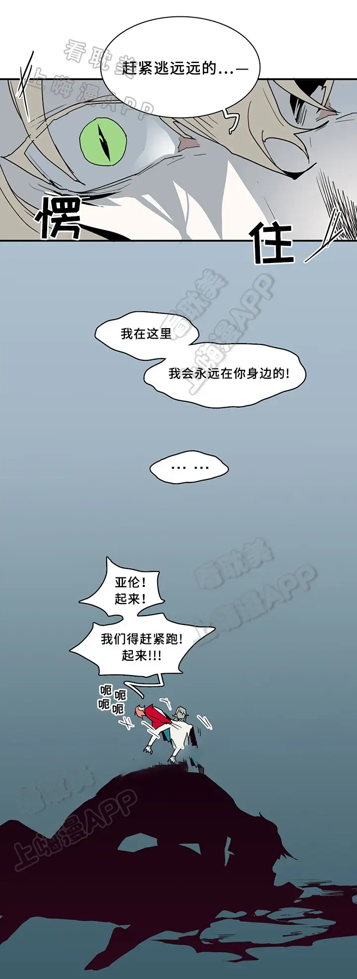 第69话 第7页