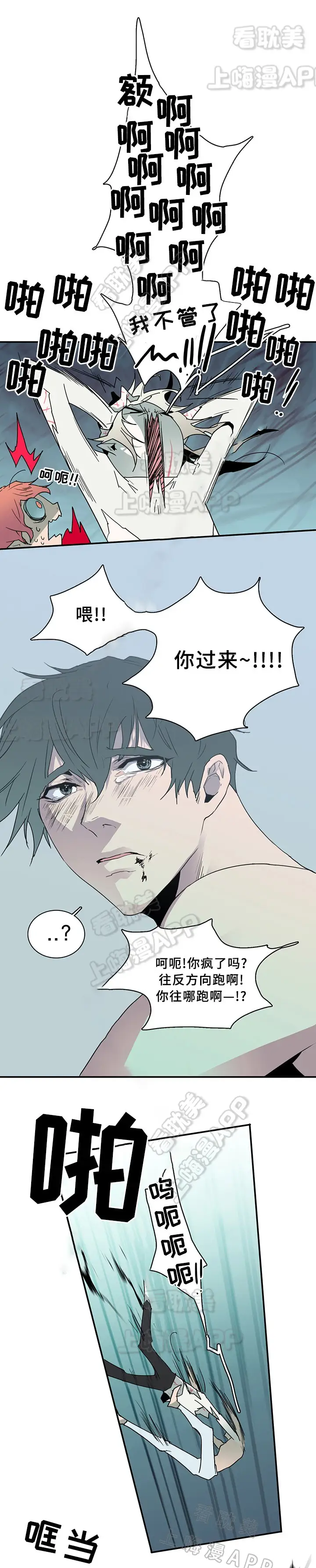 第69话 第10页