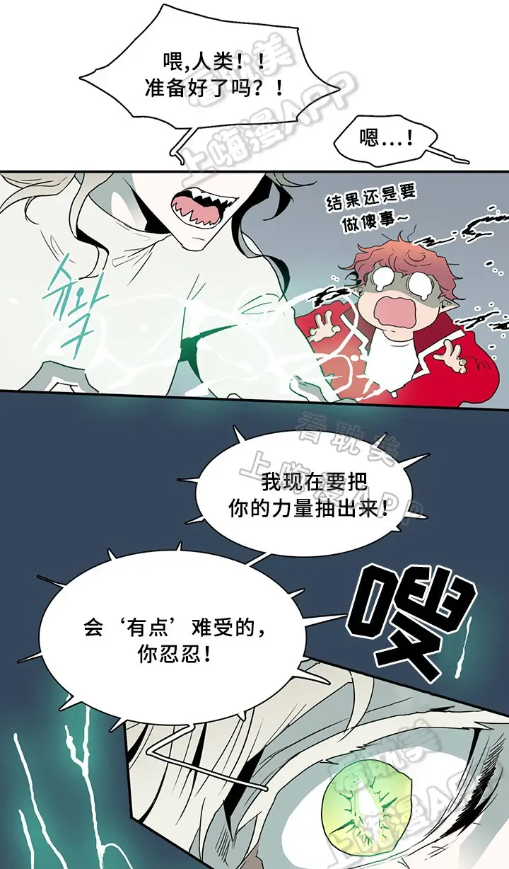 第70话 第4页