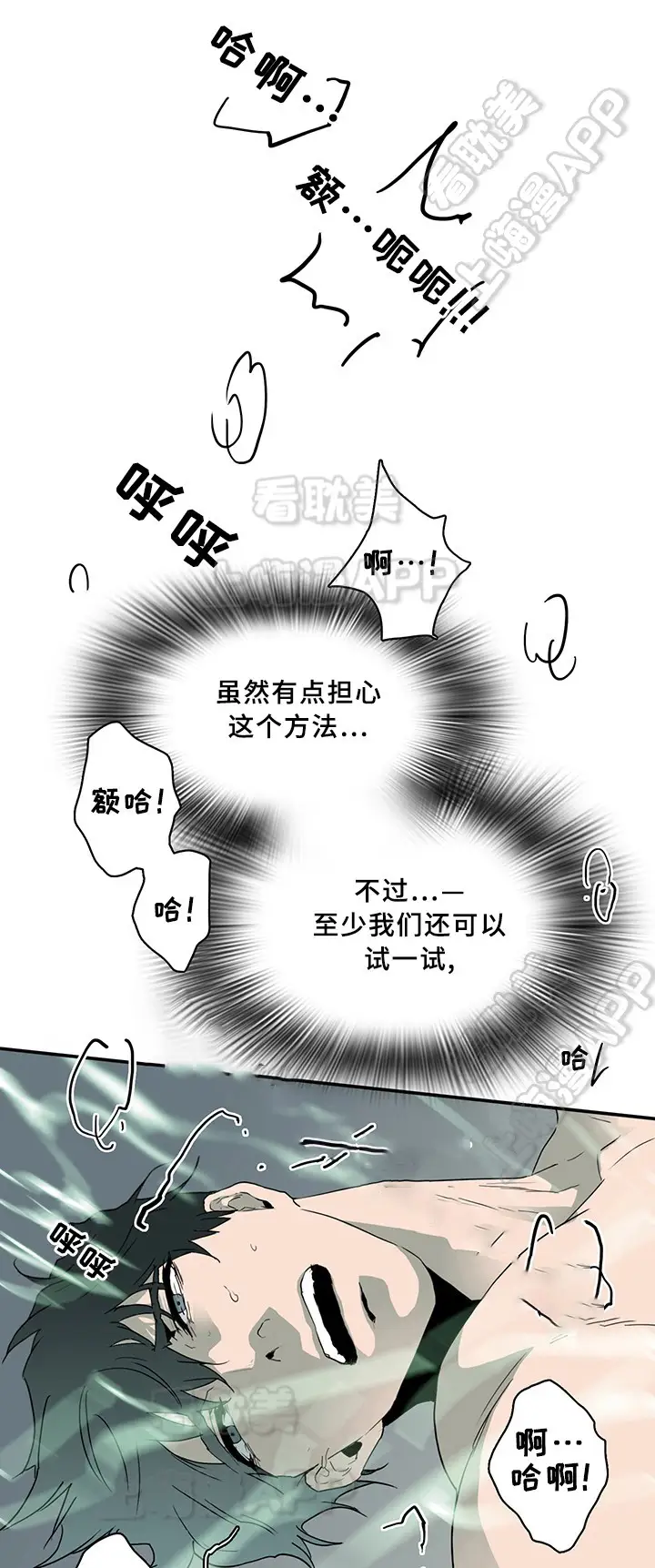 第70话 第12页