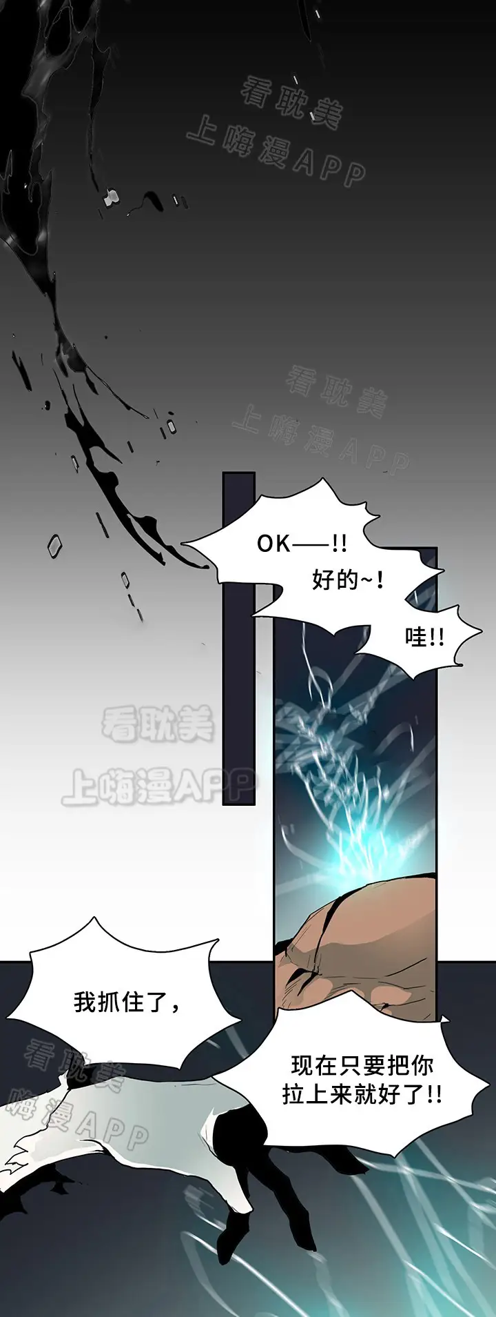 第70话 第27页