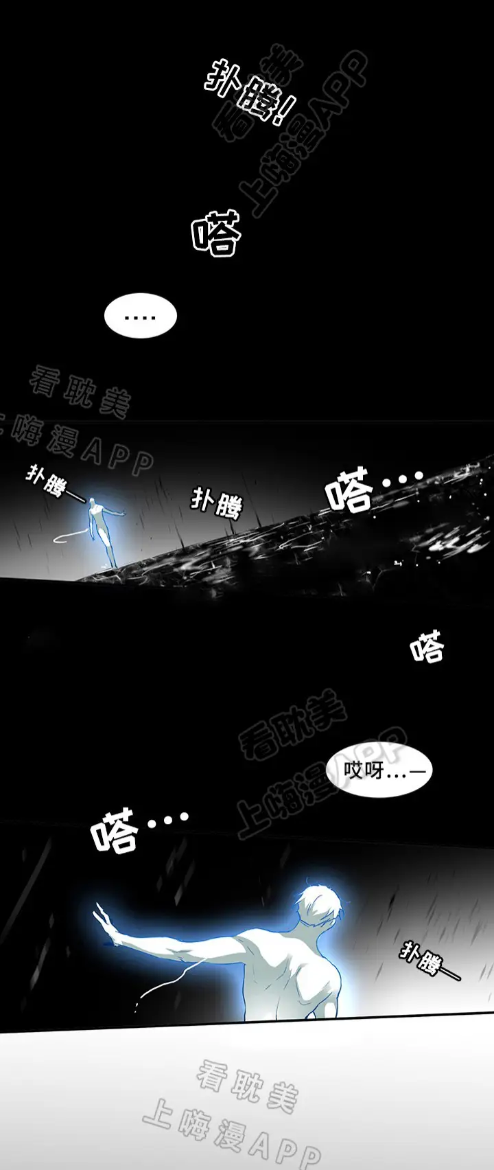 第70话 第15页