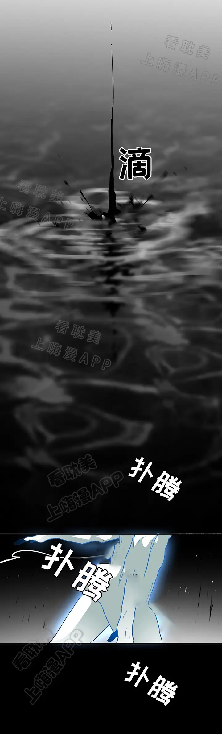 第70话 第16页