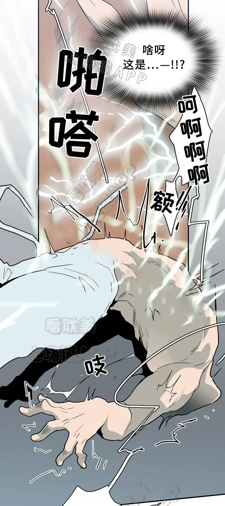 第70话 第9页