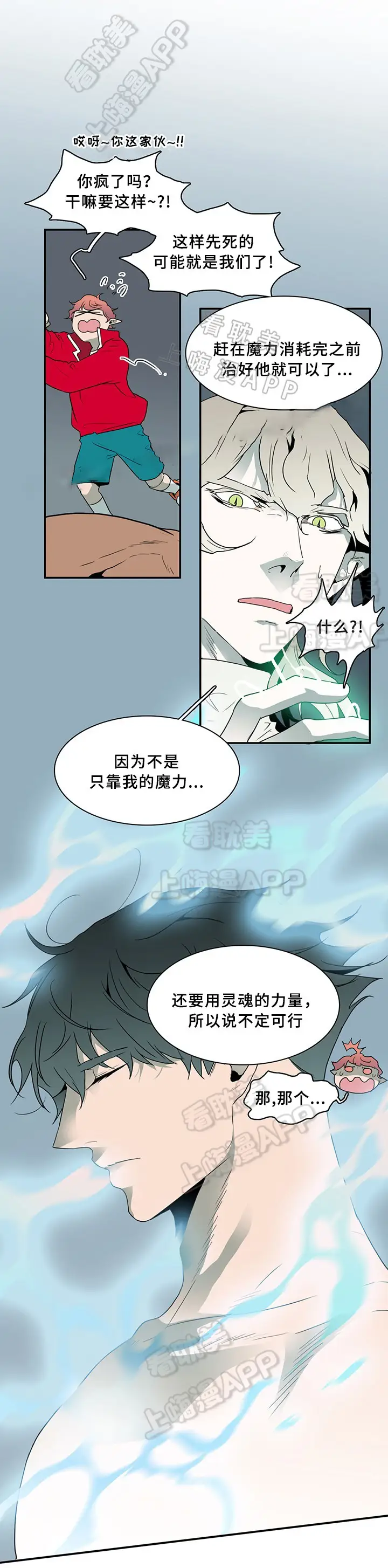 第70话 第3页