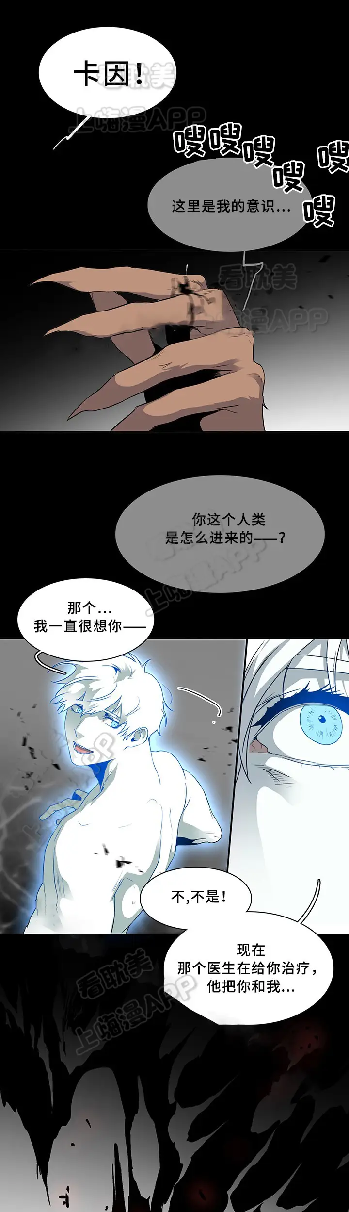 第70话 第20页